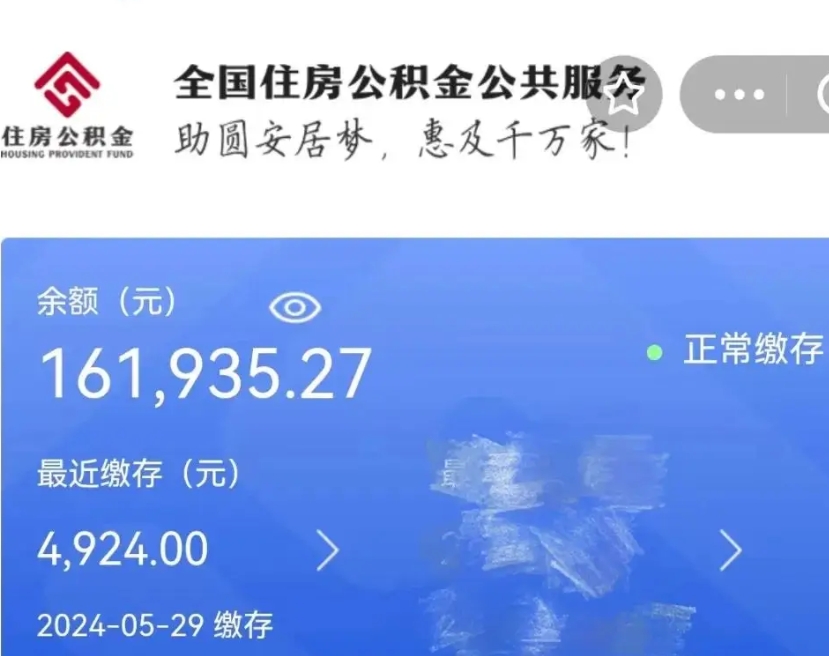 鄄城个人公积金怎么提取现金（这样提取个人公积金）